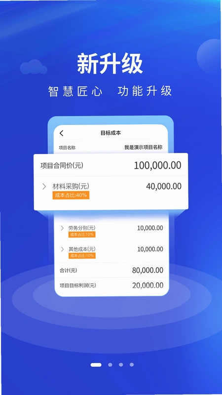 工尺预览图