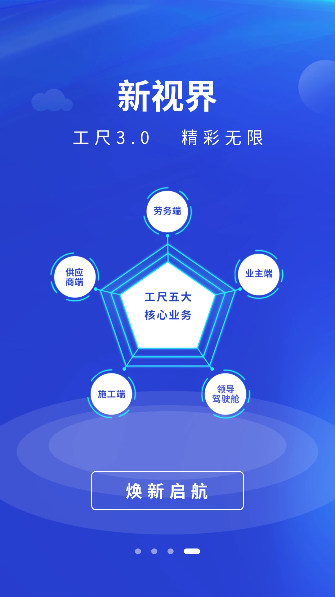 工尺功能介绍图