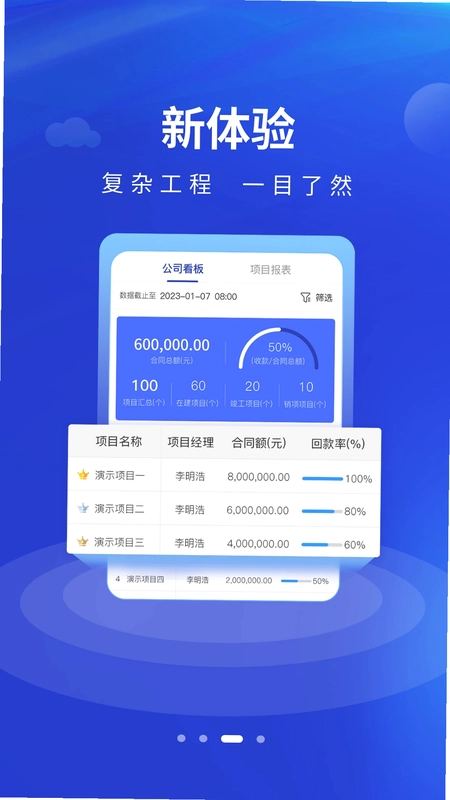 工尺预览图
