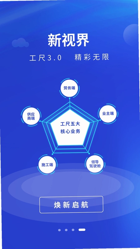 工尺预览图