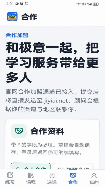 极意学预览图