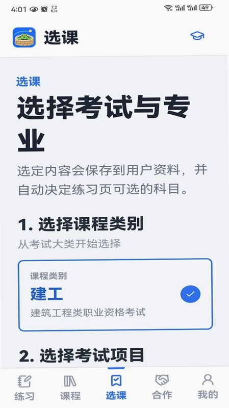 极意学预览图