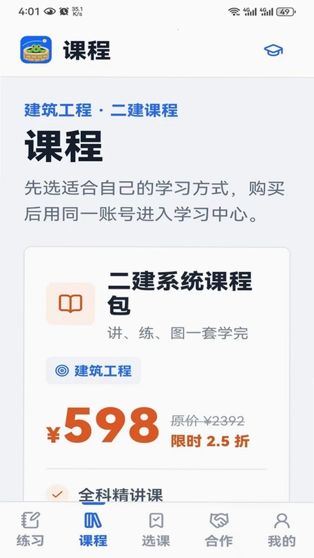极意学预览图