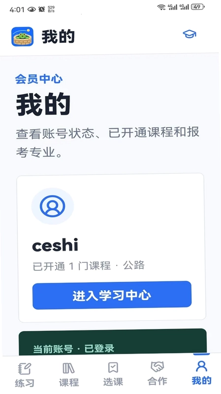 极意学预览图