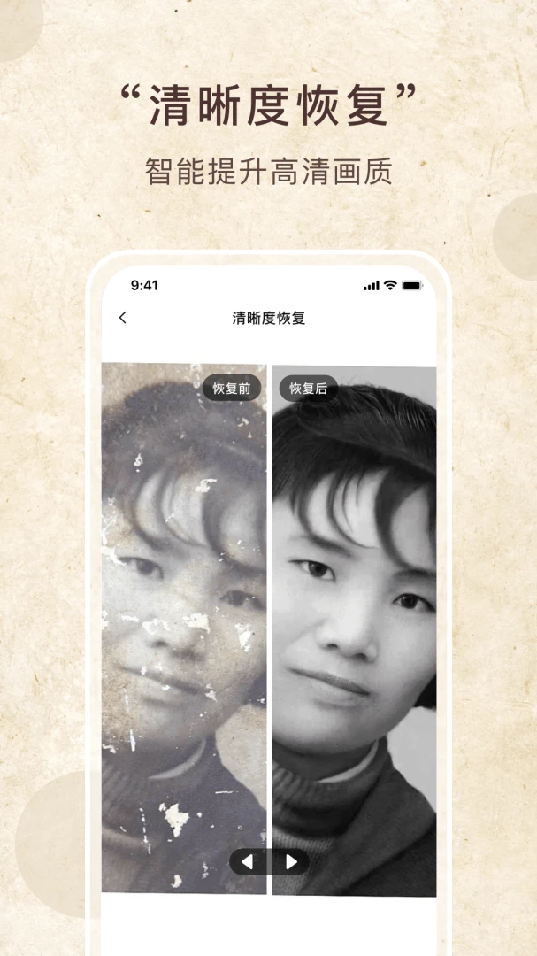 清晰度恢复操作图