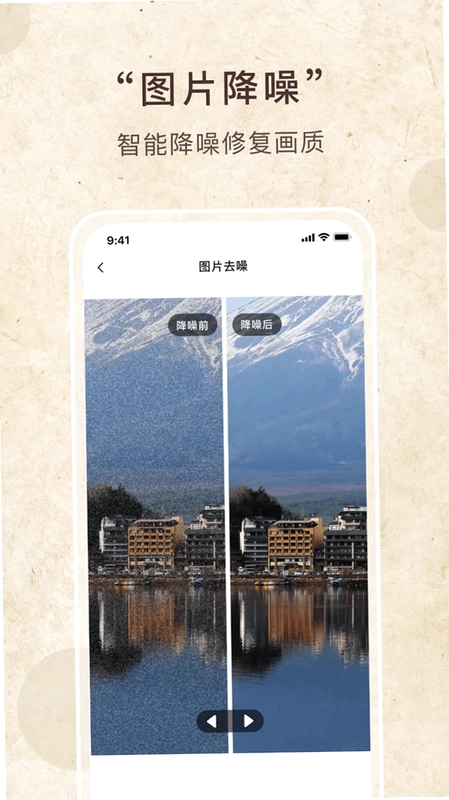 照片恢复家预览图