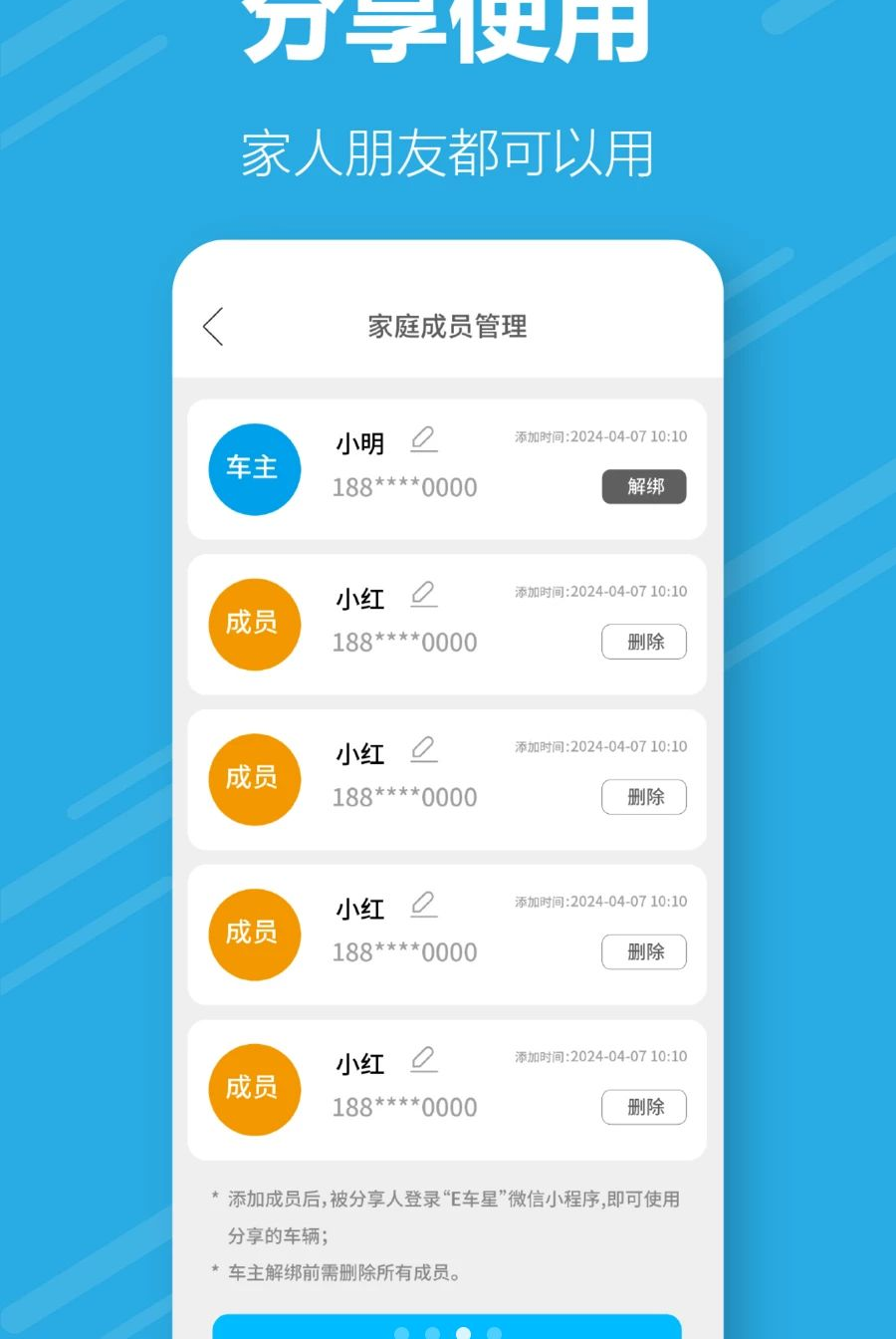 英歌舞出行界面预览