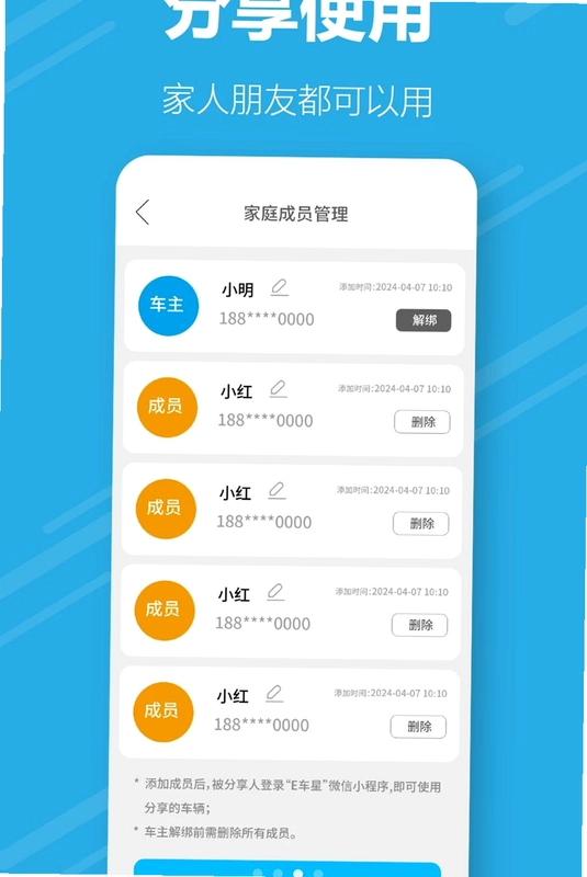 英歌舞出行预览图