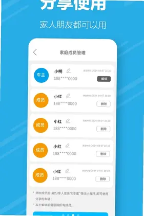 英歌舞出行预览图