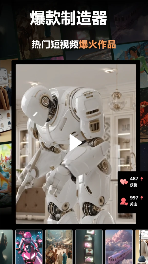 ��Ƭ - AI��Ƶ����Ӧ�ó���