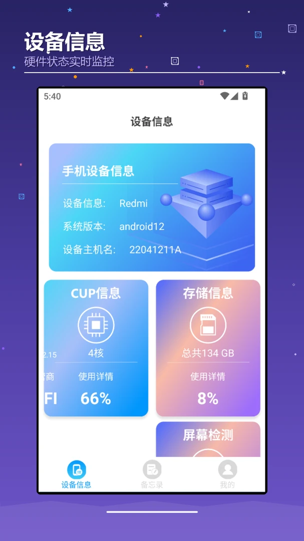 安卓IOS设备互传移预览图