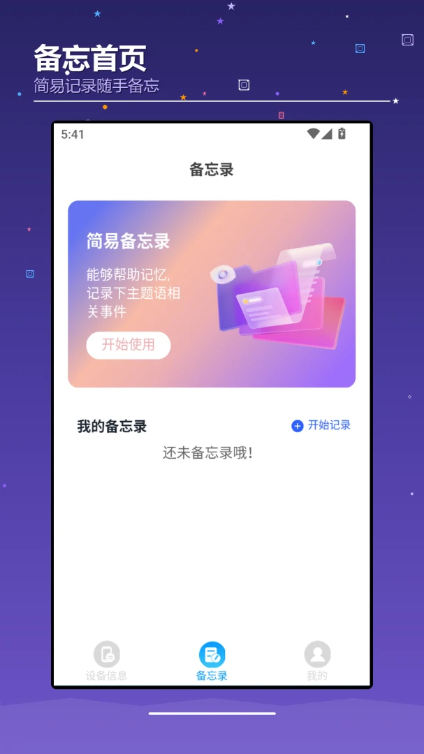 安卓IOS设备互传移功能截图