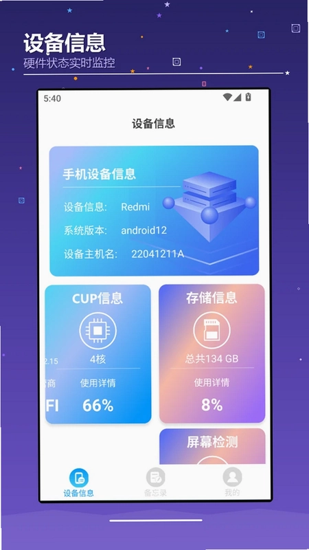 安卓IOS设备互传移预览图