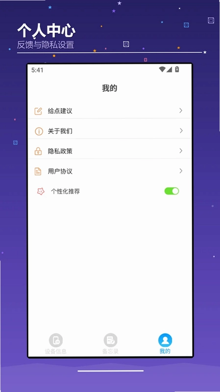安卓IOS设备互传移预览图