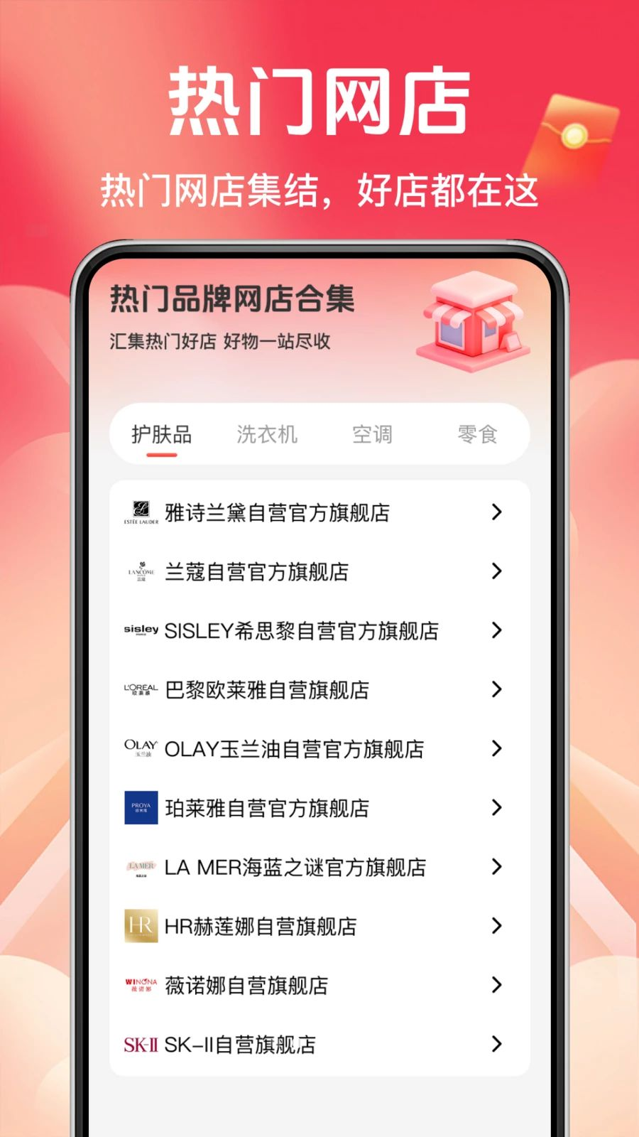 拼拼省钱淘预览图