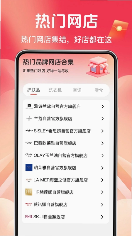 拼拼省钱淘预览图