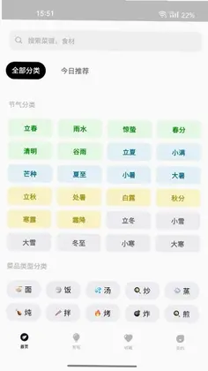 大树菜谱预览图