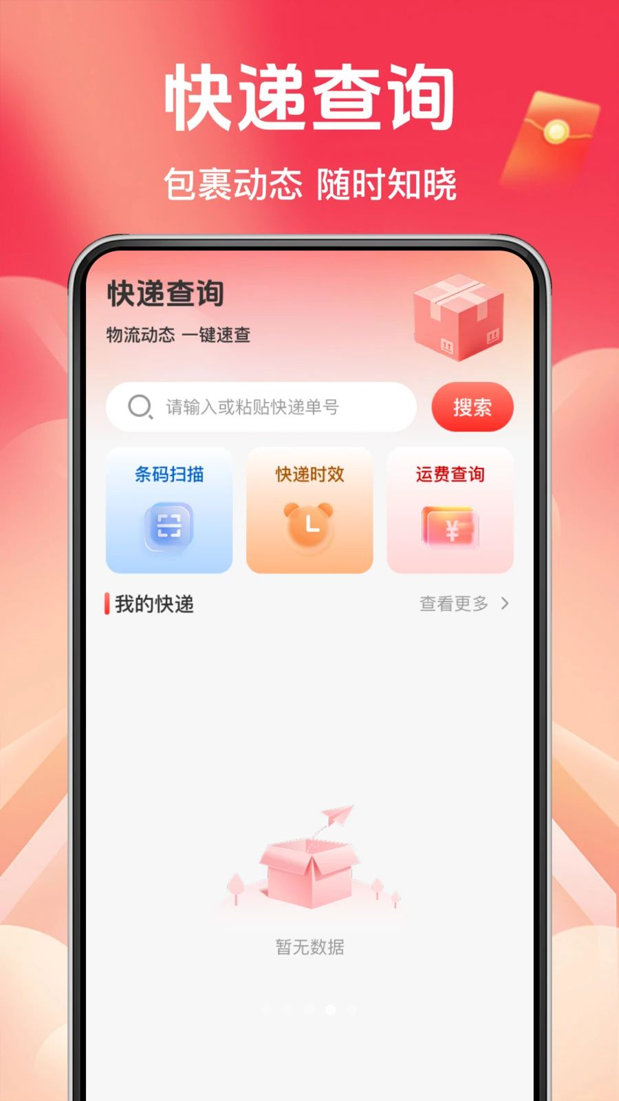 拼拼省钱淘操作界面