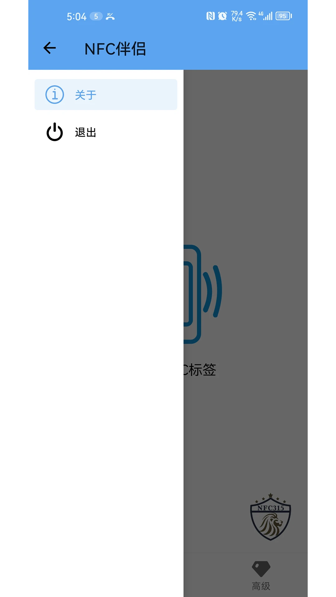 NFC���¶�ȡ��ʾ