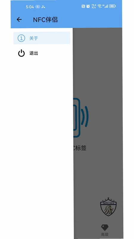 NFC����Ԥ��ͼ