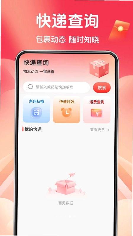 拼拼省钱淘预览图
