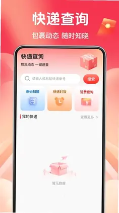 拼拼省钱淘预览图