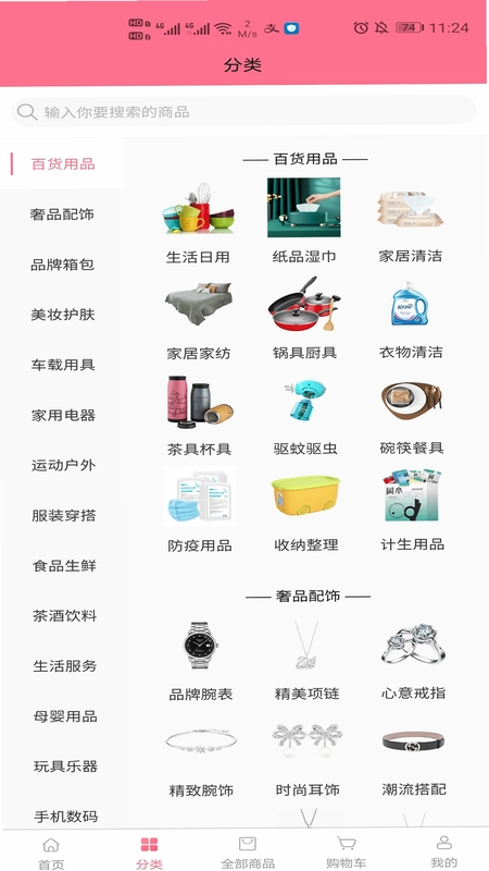 云仓100预览图