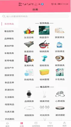 云仓100预览图