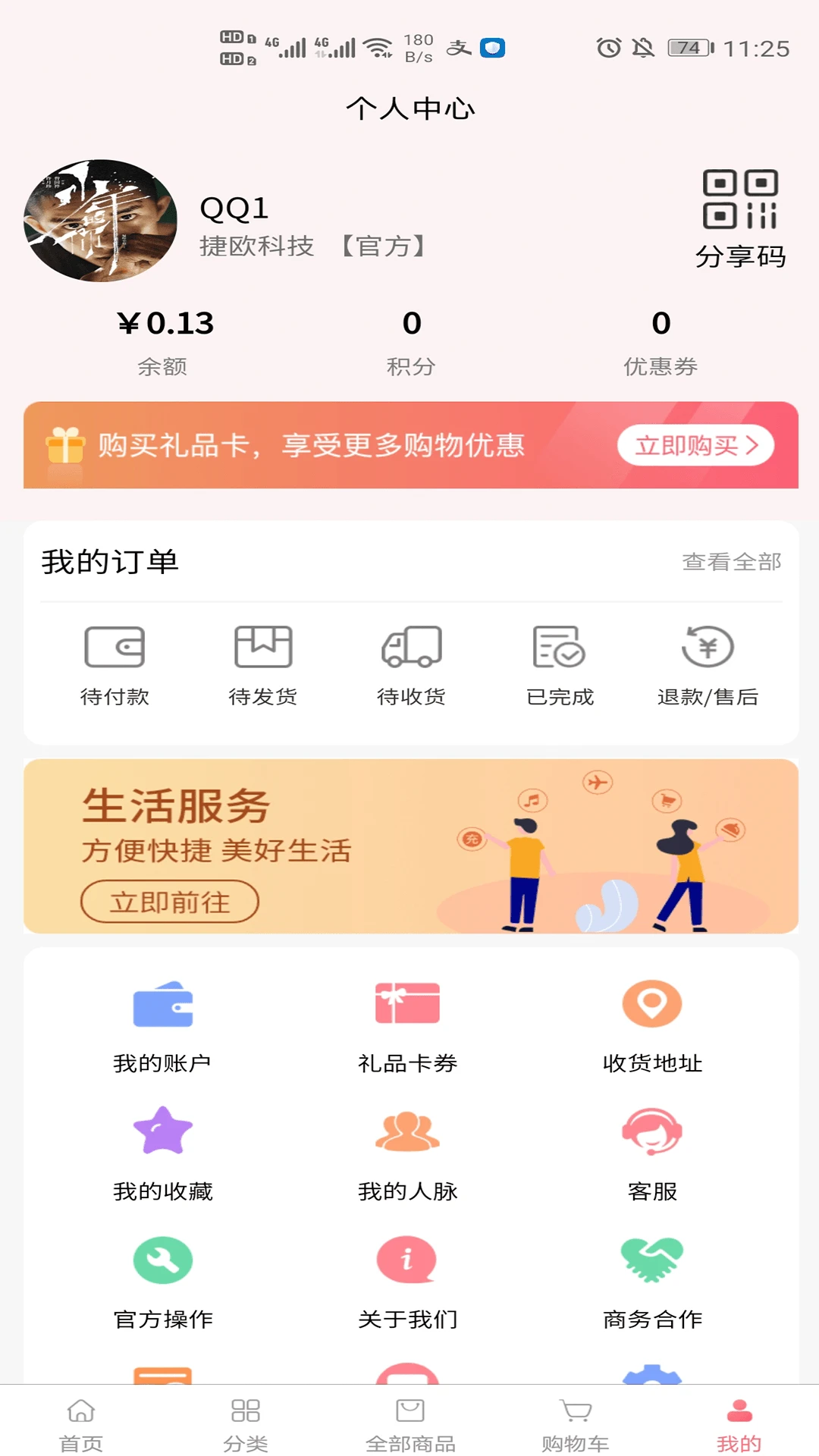 云仓100开店指南