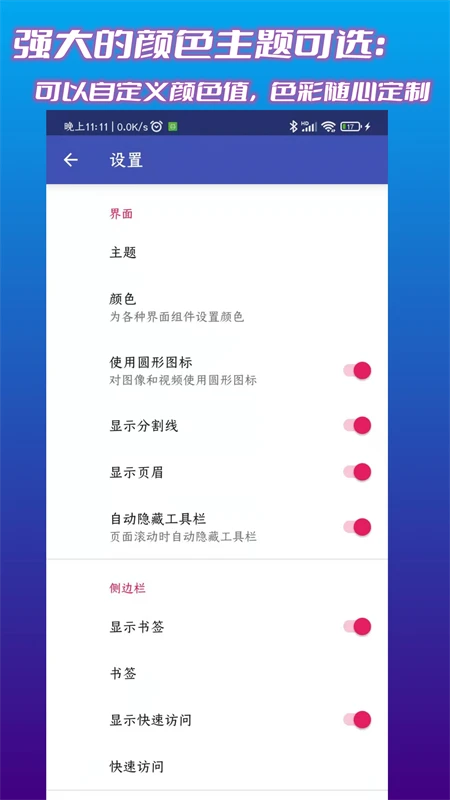 文件管理君预览图