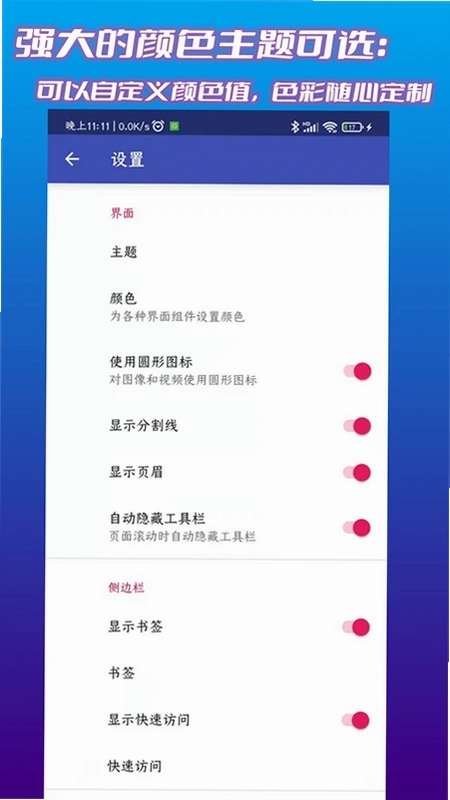 文件管理君预览图