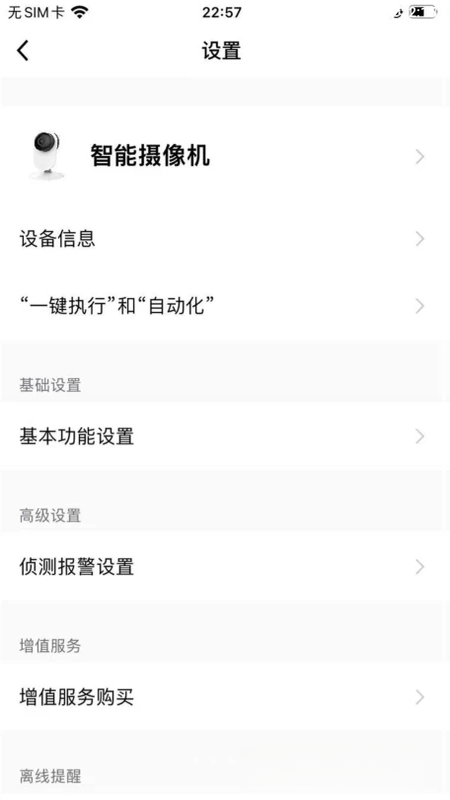 FNKvision功能演示