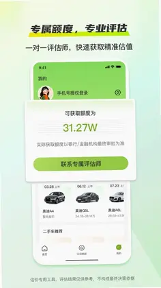 云轼通预览图