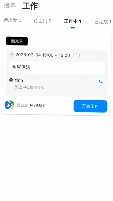 华丽服务预览图