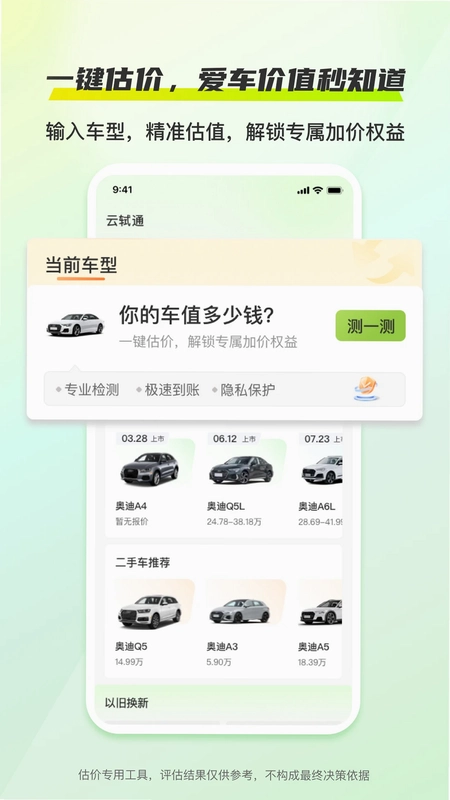 云轼通预览图