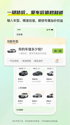 云轼通预览图