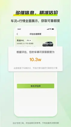 云轼通预览图