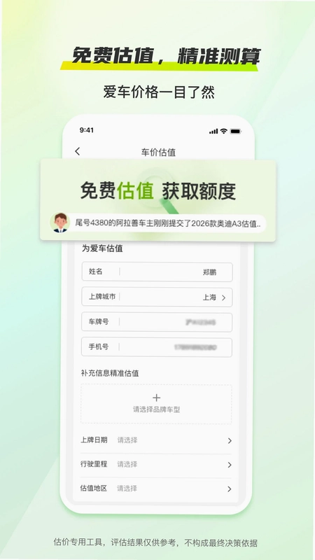 云轼通预览图