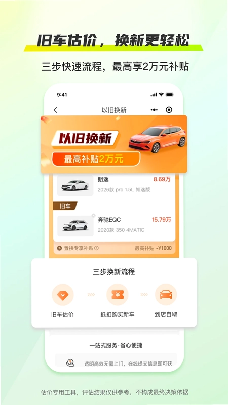 云轼通预览图