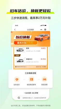 云轼通预览图