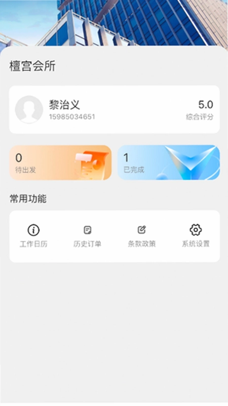 华丽服务预览图