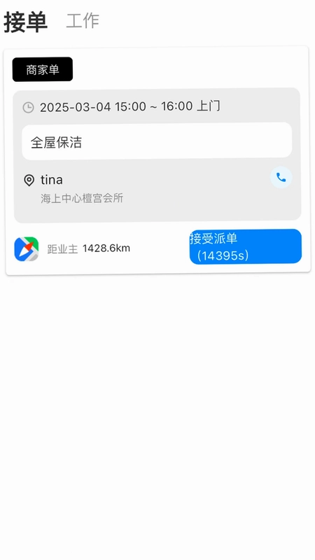 华丽服务预览图