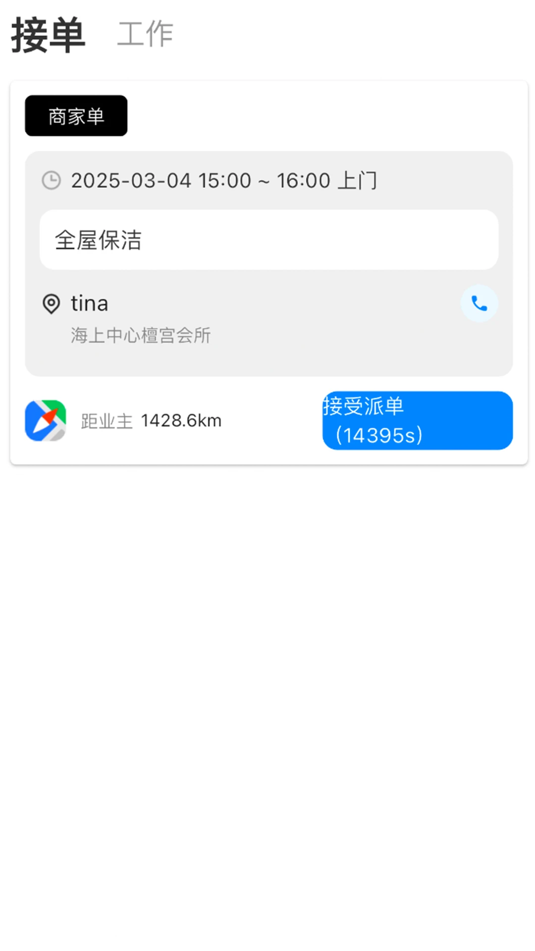 注册流程示意图