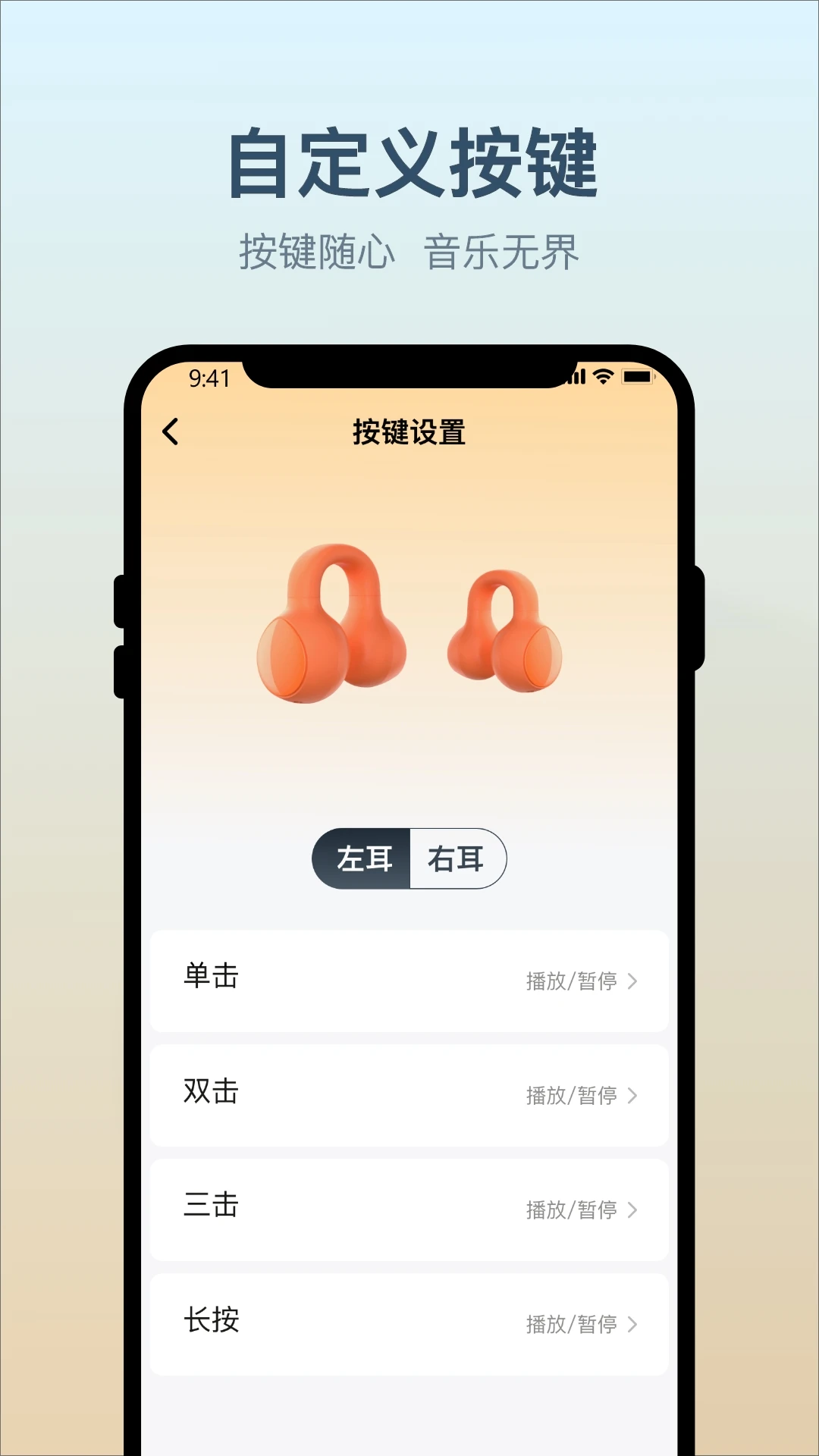 小质耳机连接步骤演示