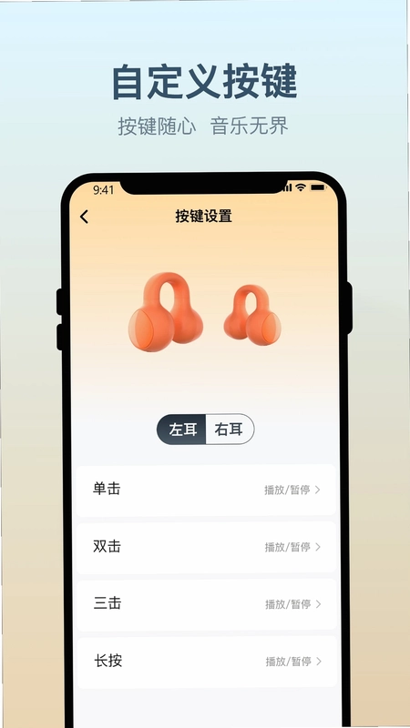 小质耳机预览图