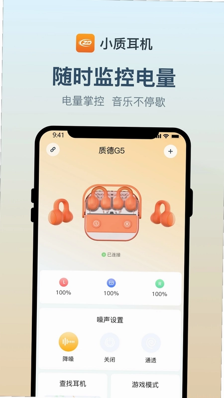 小质耳机预览图