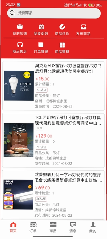 团朝商家版最新版预览图