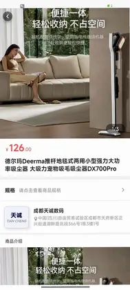 团朝商家版最新版预览图