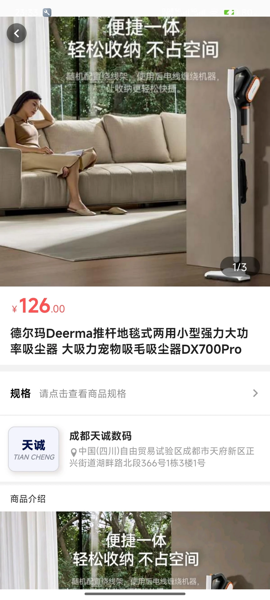团朝商家版功能展示