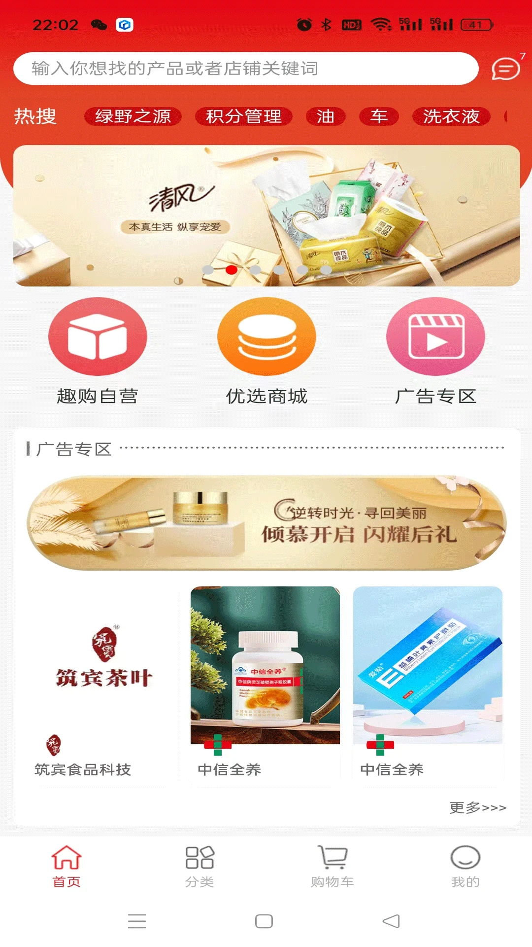 趣购共享界面预览
